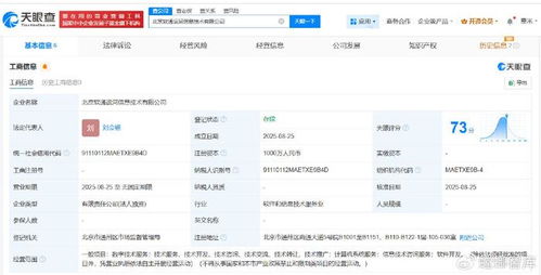 軟通動力成立運河信息技術公司，注冊資本達1000萬元，專注信息技術咨詢服務