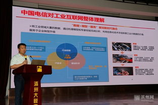 濱州市新一代信息技術專家咨詢委員會成立，助力區域數字化轉型