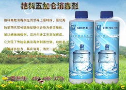 食品級消毒劑科普 格科五加侖桶清洗消毒劑的優(yōu)勢與加盟機(jī)遇